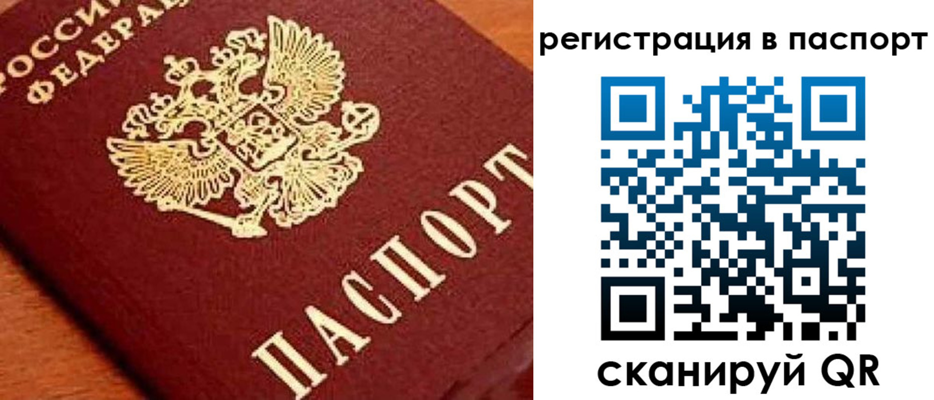 временная регистрация законно в Усть-Куте