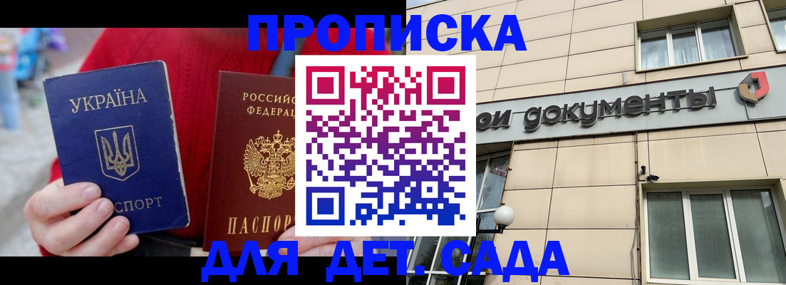 прописка штамп в Усть-Куте