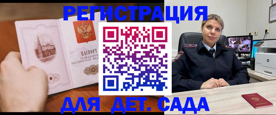 временная прописка в Усть-Куте