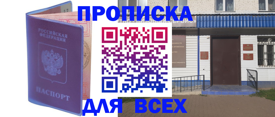 временная регистрация в квартире в Усть-Куте