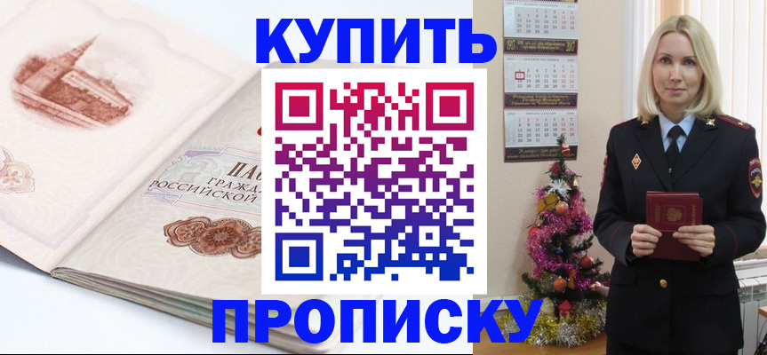 прописка в квартире в Усть-Куте