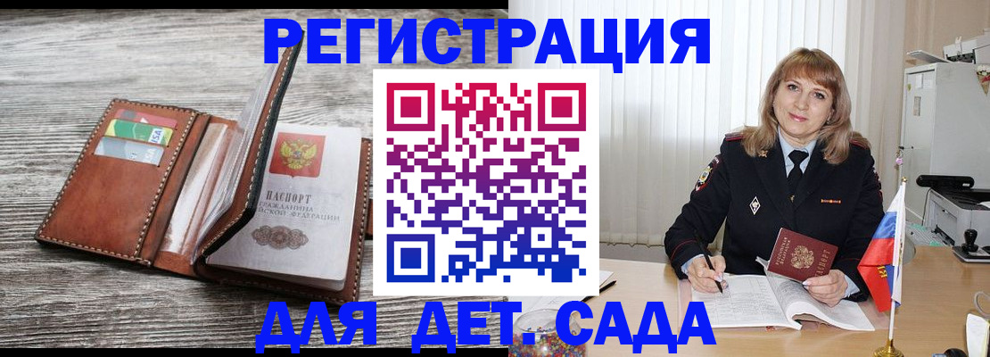 временная регистрация госуслуги в Усть-Куте