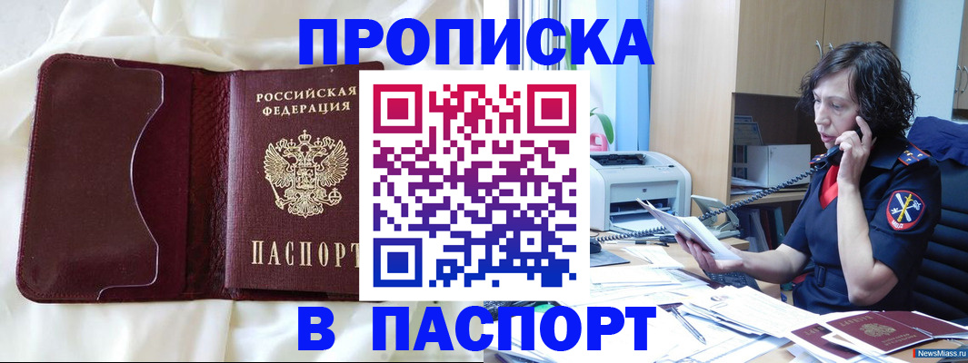 миграционный учет в Усть-Куте